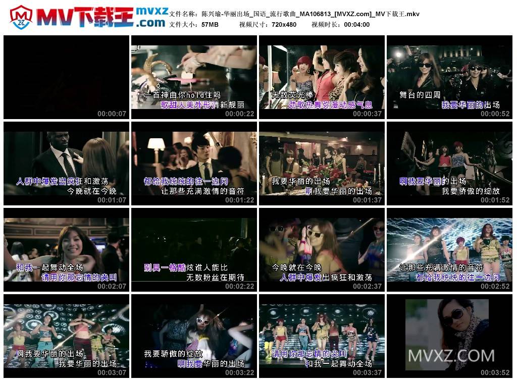 陈兴瑜-华丽出场_国语_流行歌曲_MA106813